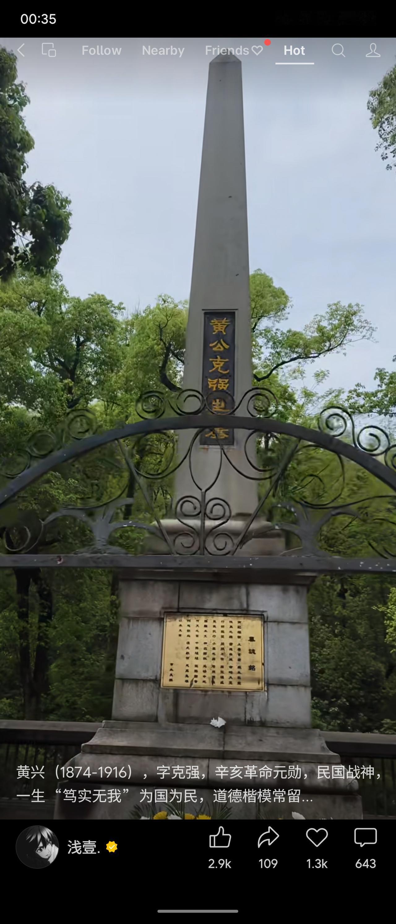 黄兴（1874-1916），字克强，辛亥革命时期与孙中山并称“孙黄”的领袖人物。