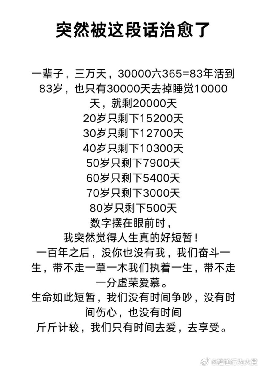 没啥事过不去的今日最佳​​​