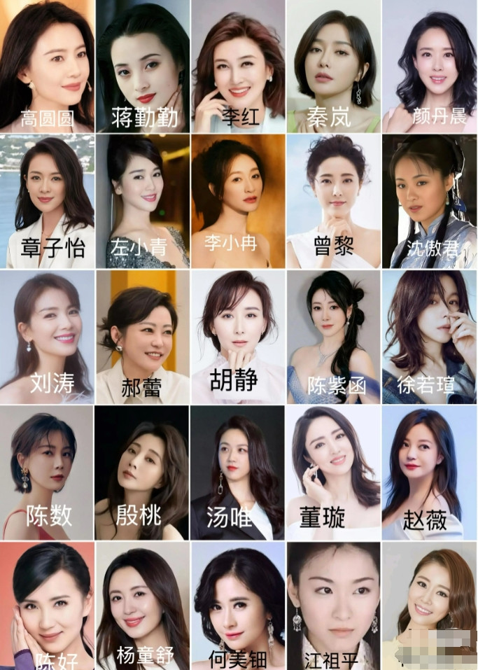 下图25位75后女明星，巅峰颜值而论，你觉得哪3位最漂亮？