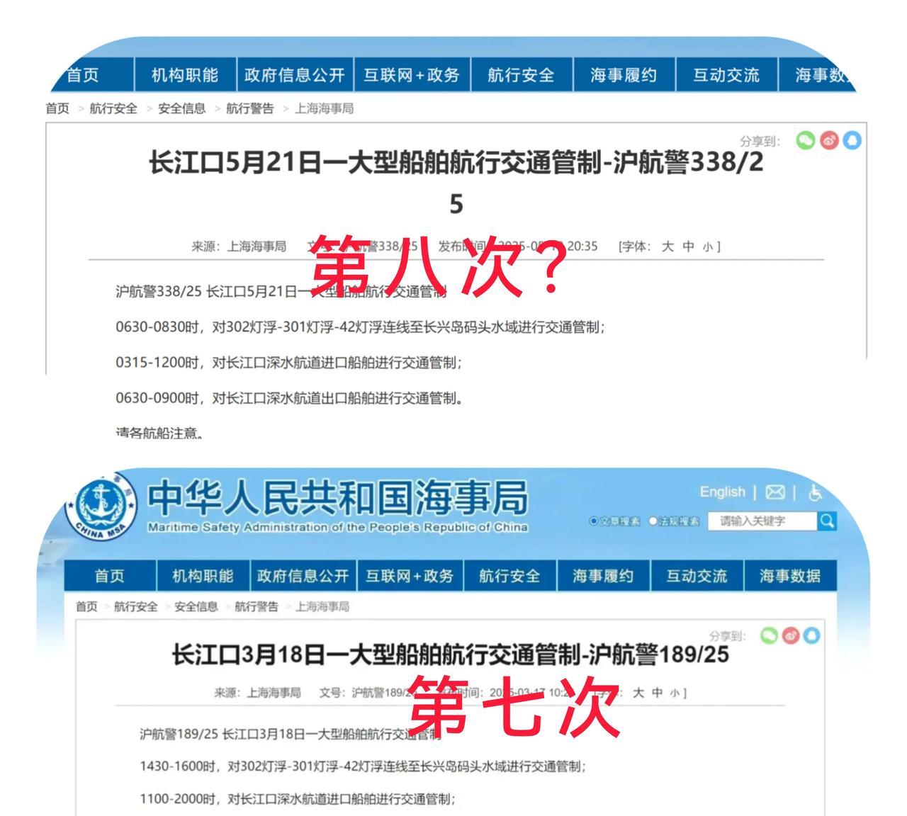 【航母福建舰5月21日即将开启第八次海试？】今天，终于盼来了期待已久的沪航警消息