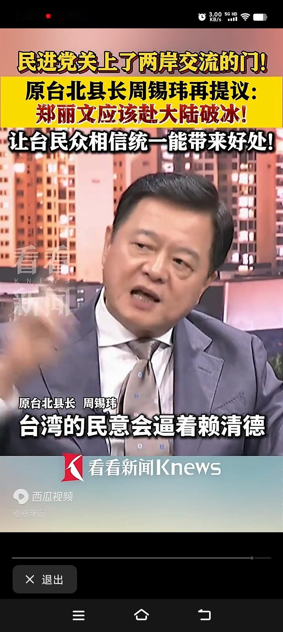 郑丽文拟重用周锡玮：人事布局、核心详情与政治意义2025年国民党主席选举落