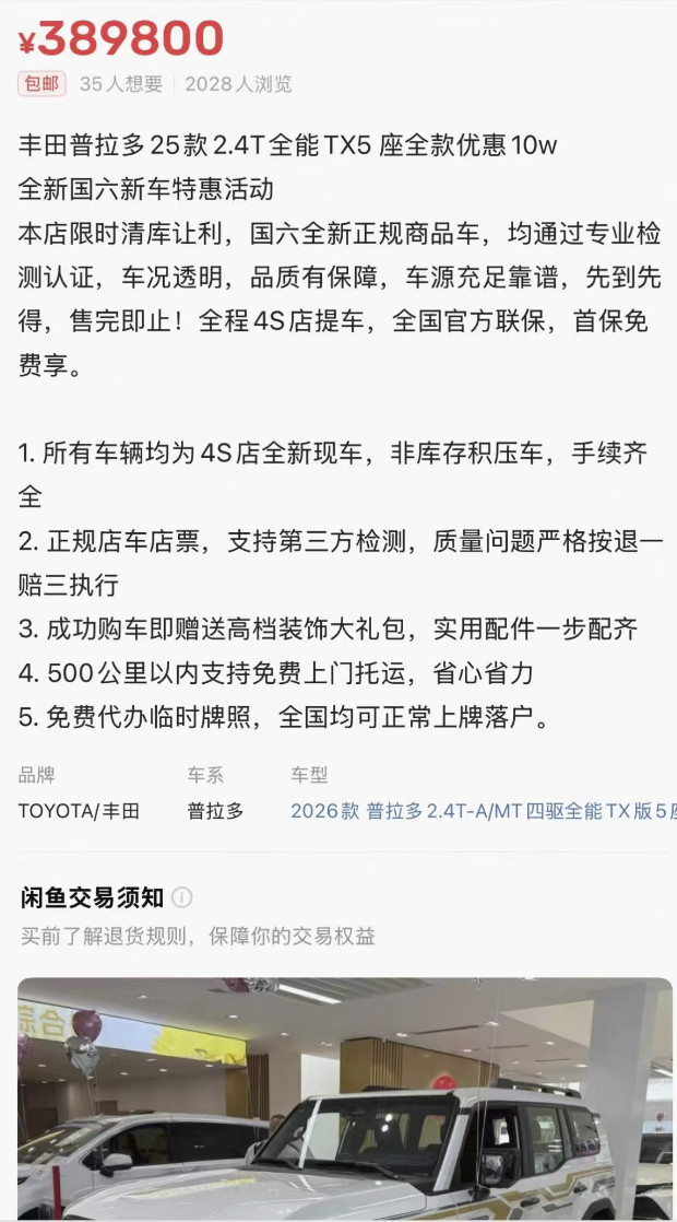 普拉多也是杀入国产高端越野车的区间了。。。直降10万