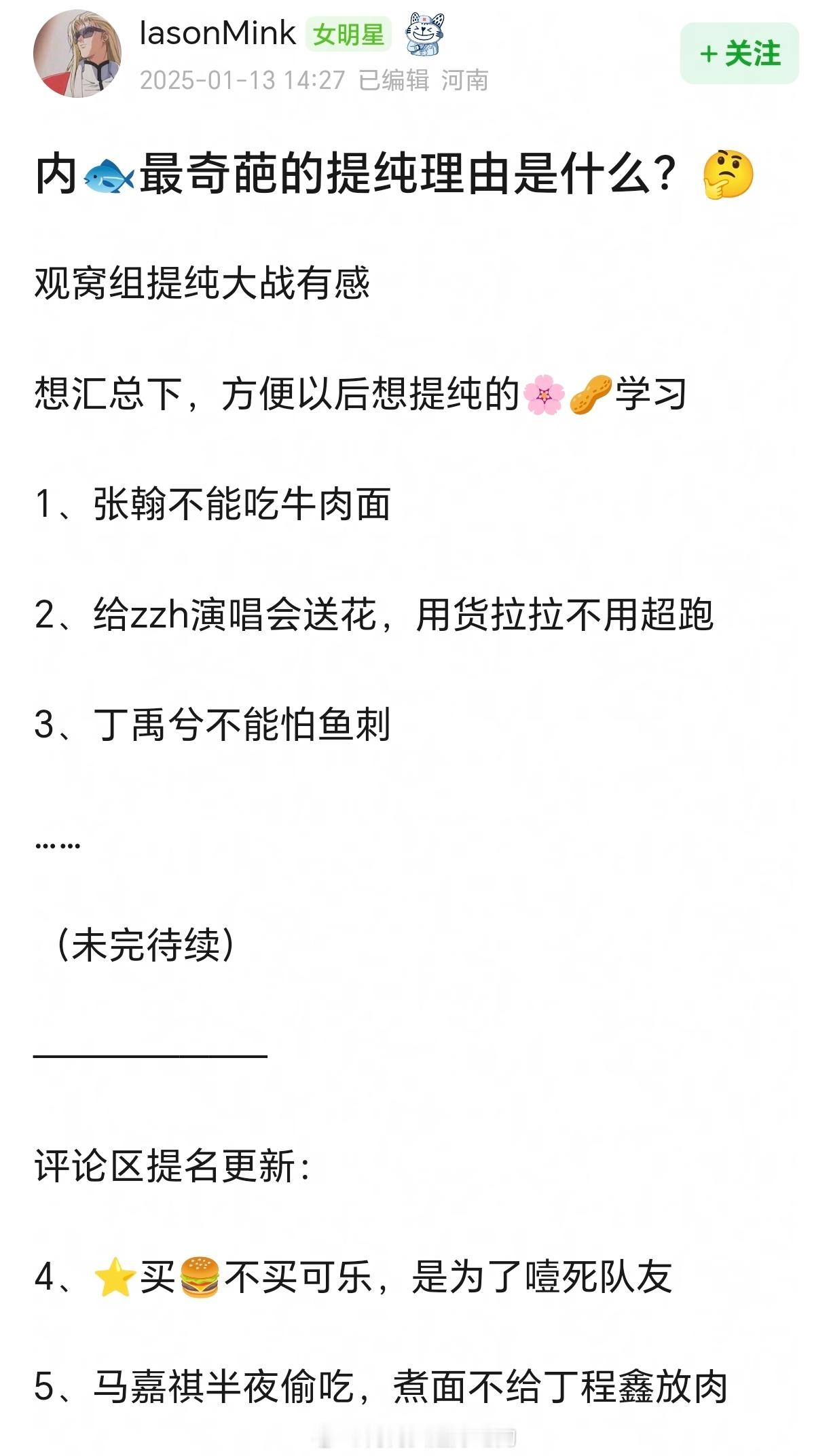 泥马..丝去的回忆在🐓我...那些内鱼最奇葩的提纯理由