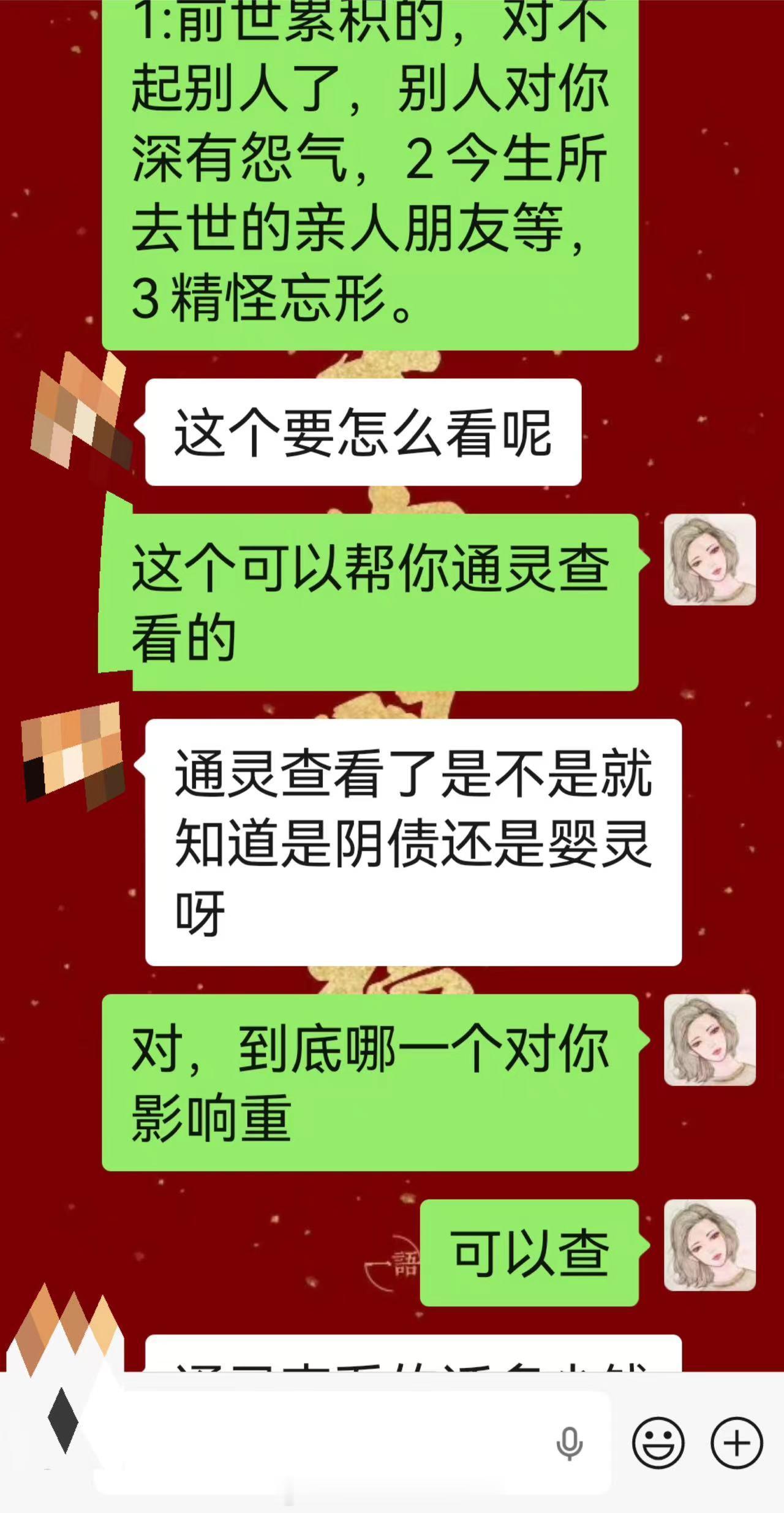 中元节超度：站在民俗玄学的视角现实困顿，因为堕胎遗留的婴灵干扰。认为这份因缘纠葛没有做化解处理，就会