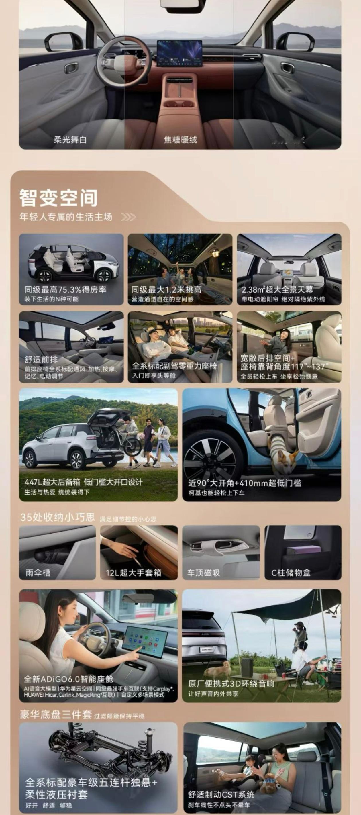 埃安N60全系标配高阶智能11.58万元起又一个标配激光雷达的,埃安N60正式