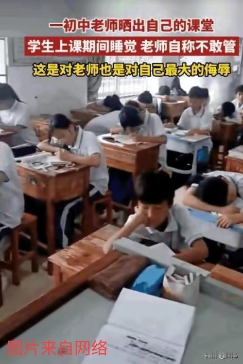 上课学生睡觉老师敢不敢叫醒？一个学生睡觉扣10块钱，能不能改观？