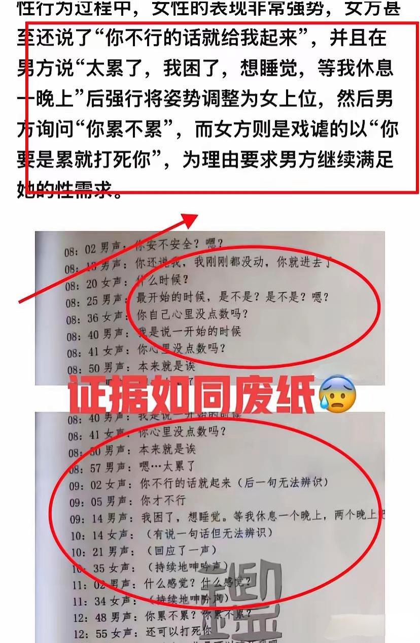 如今的男女交往，即便是正常的恋爱关系也暗藏风险，而且风险全部压在男方，因为女方稍