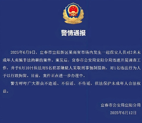 这哪里是保安？简直就是黑帮分子！江西俩初中生被7个保安当