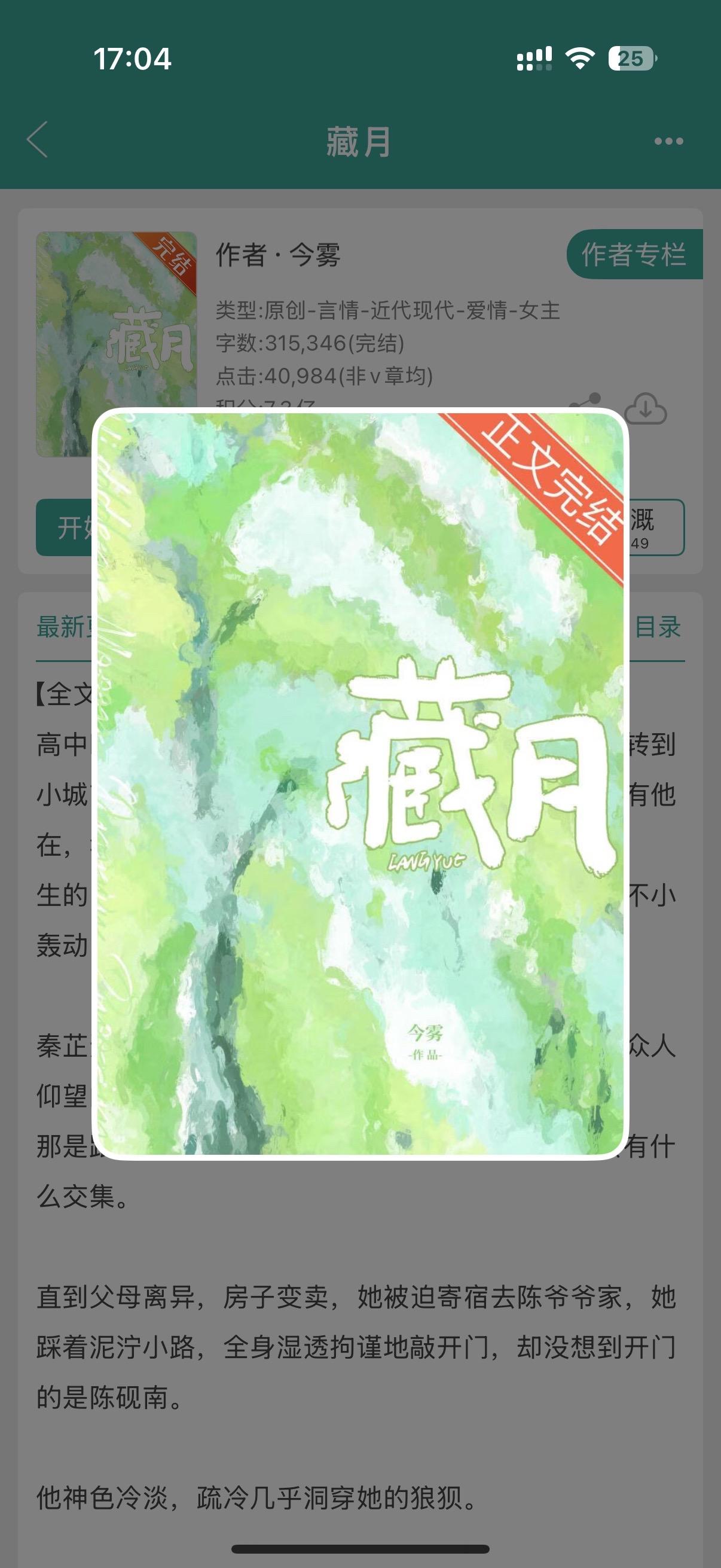完结文 久别重逢文 破镜重圆文 耶耶子推文 校园文