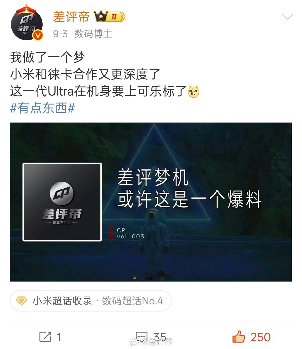 还记得我这个梦吗？这次是真·徕卡有点东西