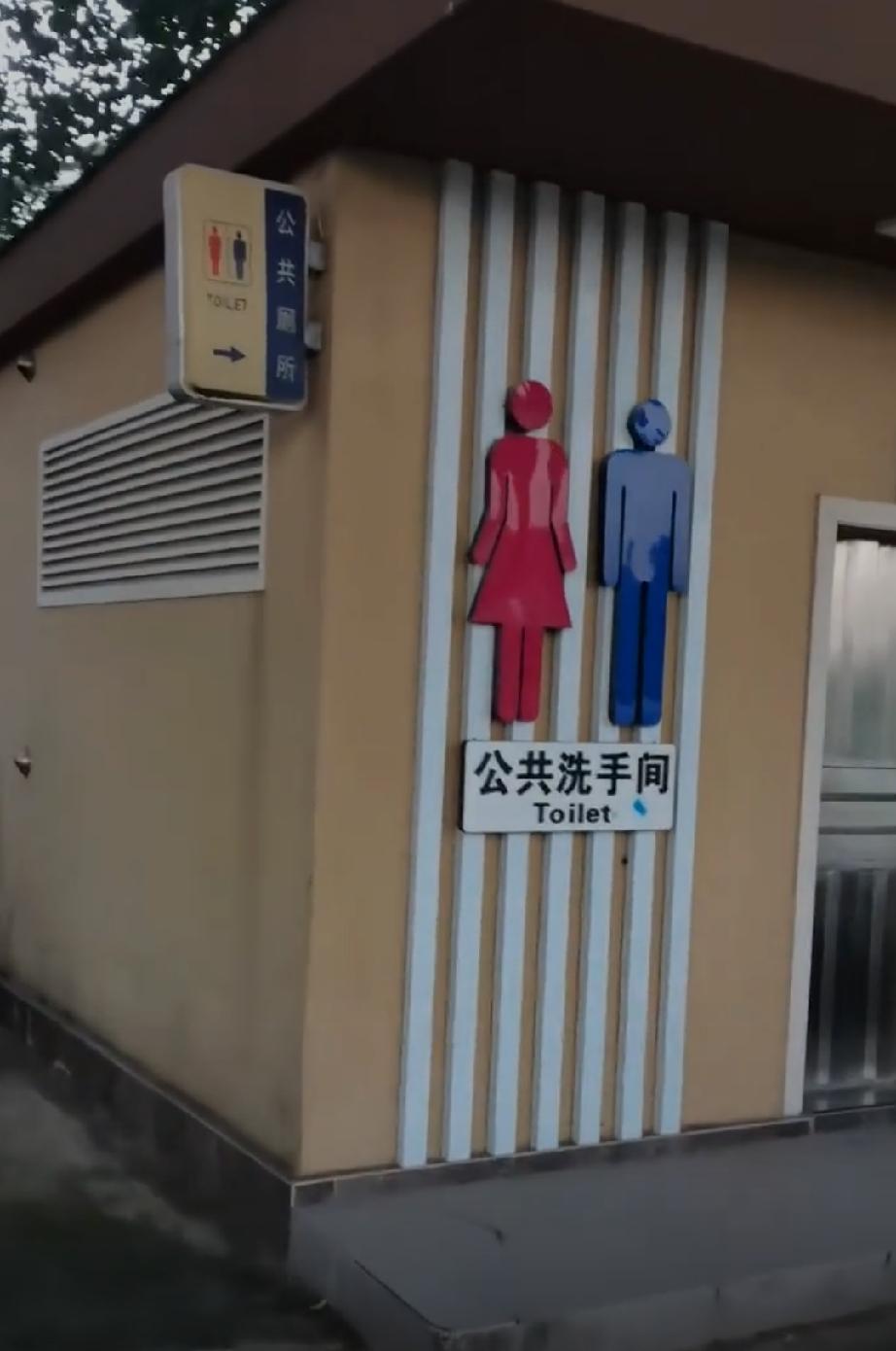 公共厕所大白天都上了锁，是怕有人偷东西吗？这样的公共厕所还有什么意义？都说人有三