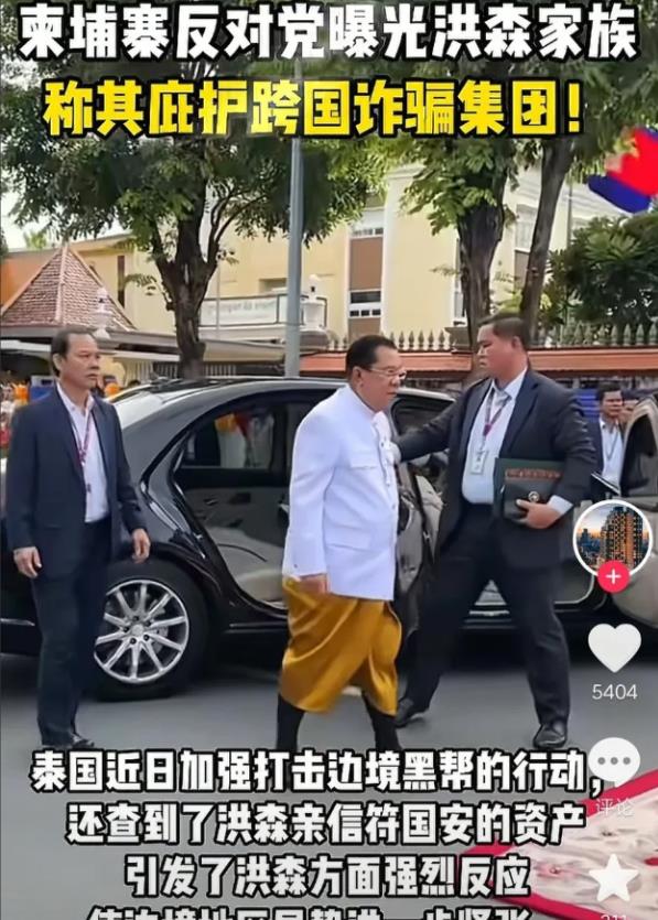 柬反对派浮出水面，内斗要开始了！这两天被泰打的没脾气的洪某，这次不止是伤了几十