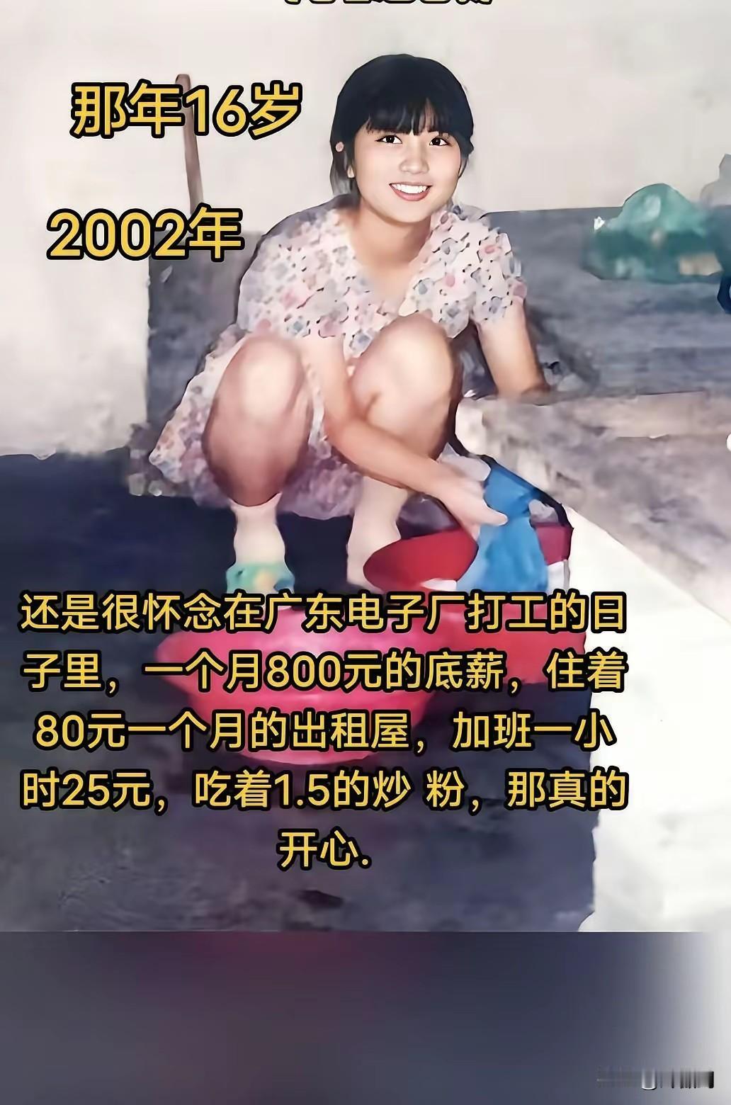 02年的工资和加班费，我不清楚，但是02年我小叔娶媳妇给了600彩礼。
