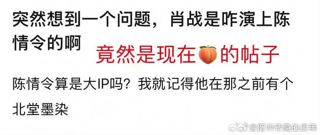 肖战进组十日终焉，有人又破防了，大ip那么多，怎么就肖战演的爆火了，承认肖战演技
