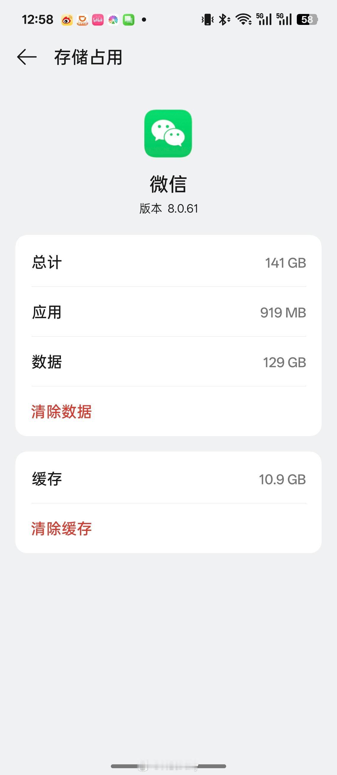 你的微信聊天记录有多少G129GB所以对我来说512GB的手机根本不够用。。。