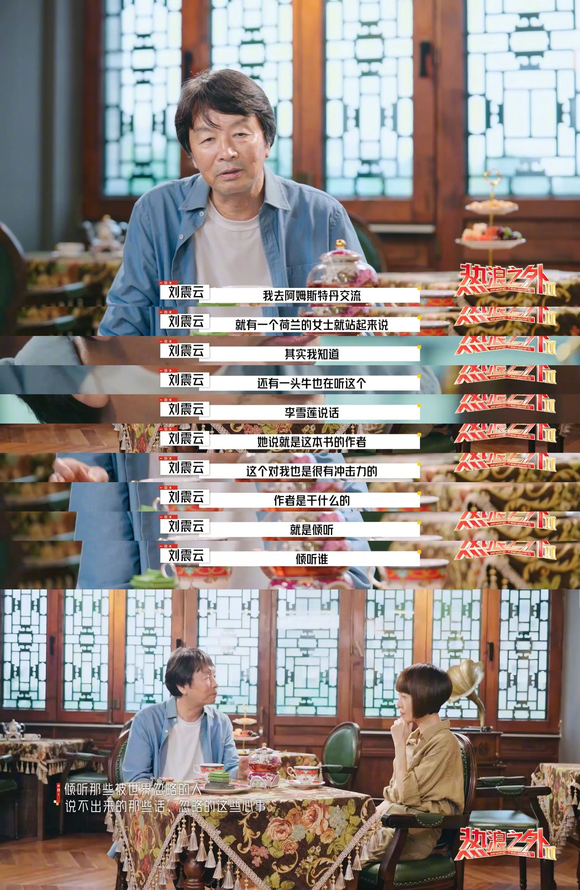 【生活不关心的事情，文学会关心】你想回头看哪本书了刘震云写李雪莲，一个普通的农村