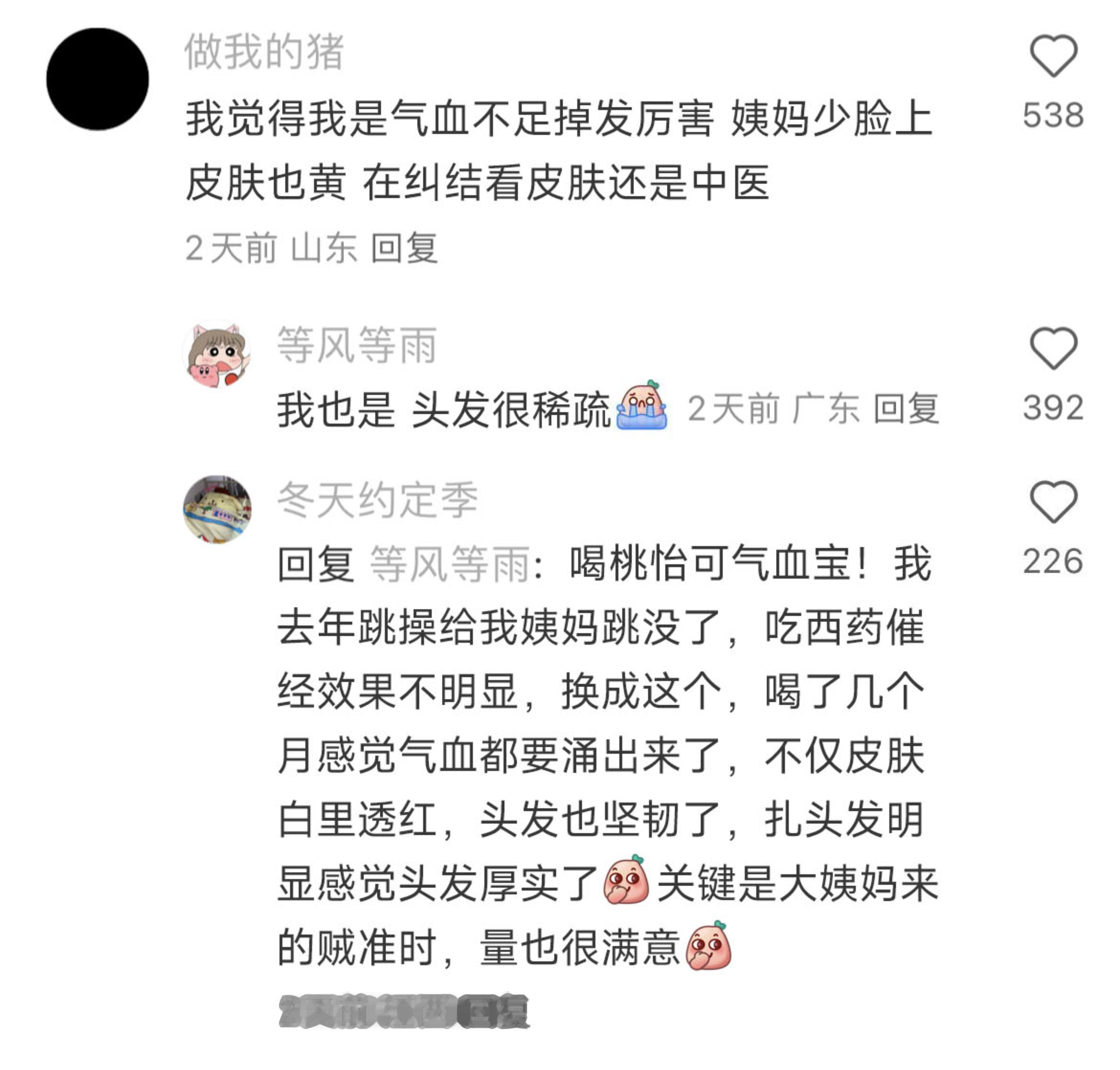 突然对长发的人起了敬意