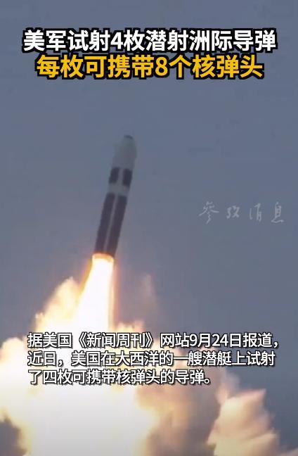看来美国是真的急眼了。据美媒《新闻周刊》报道，美国海军一艘核潜艇于9月17日至2