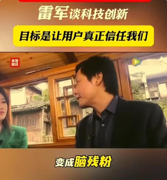 现在明白为什么雷军掉粉那么快，看看他之前玩的那些手段，就能明白了。一，小米汽车