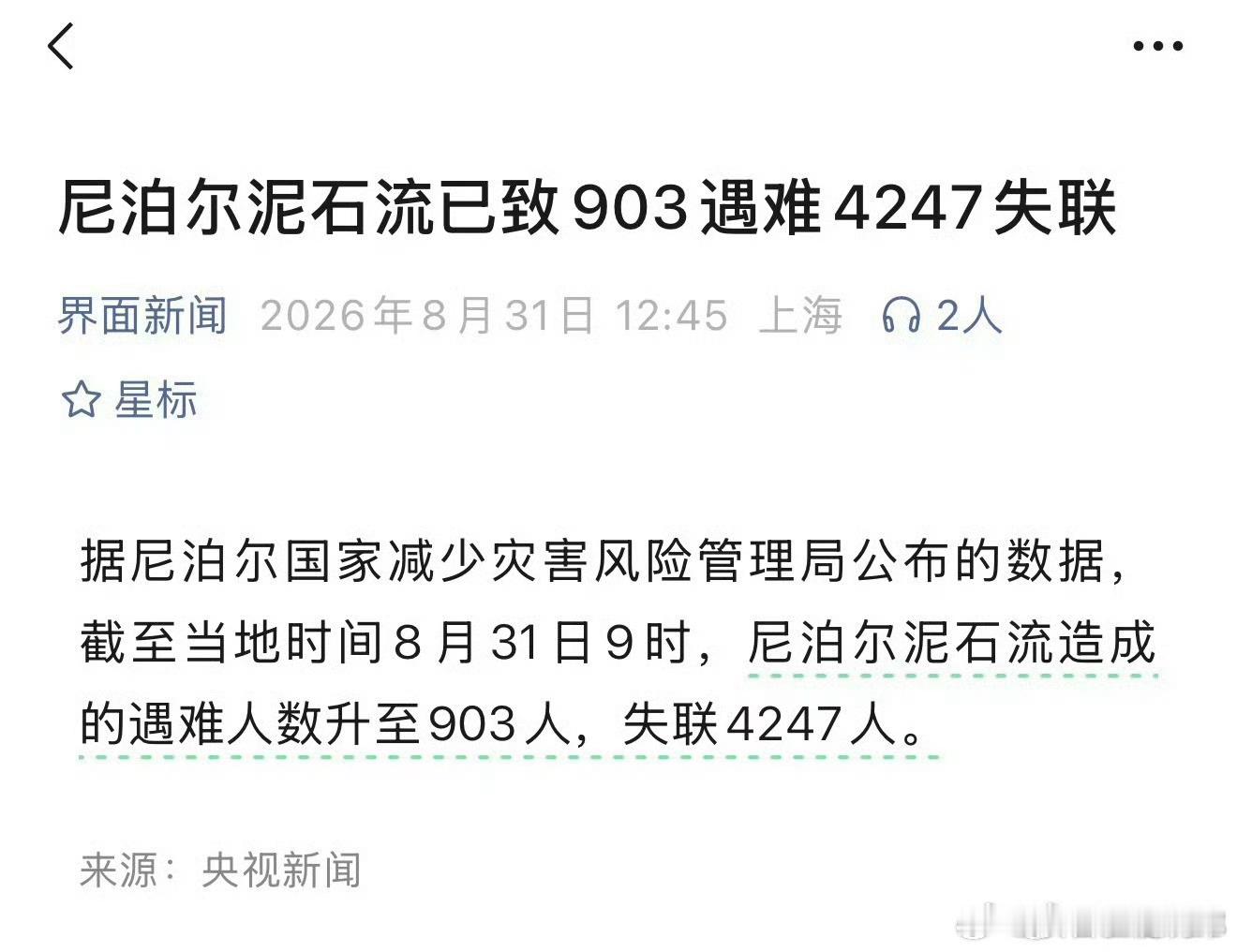 日本的千纸鹤成了泥石流之后最大的次生灾害。因为这些看起来无用，收起来糟心的废纸，