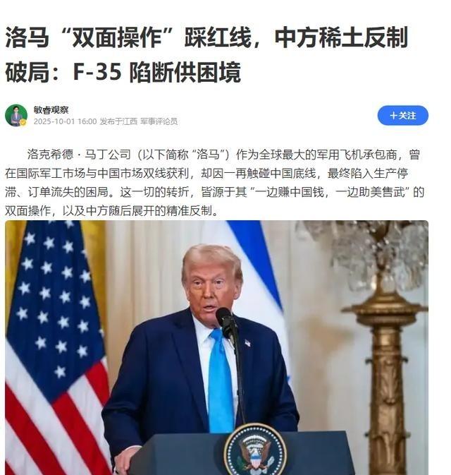 彻底玩脱了！美国军工巨头洛克希德·马丁公司，现在估计肠子都悔青了。就因为在台湾问