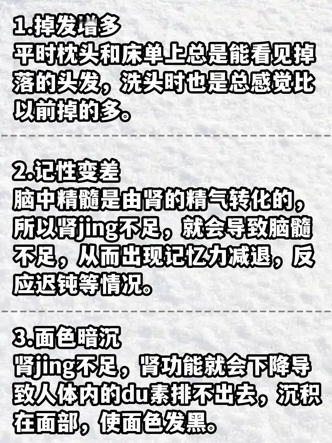 男人精力不足的表现有哪些呢