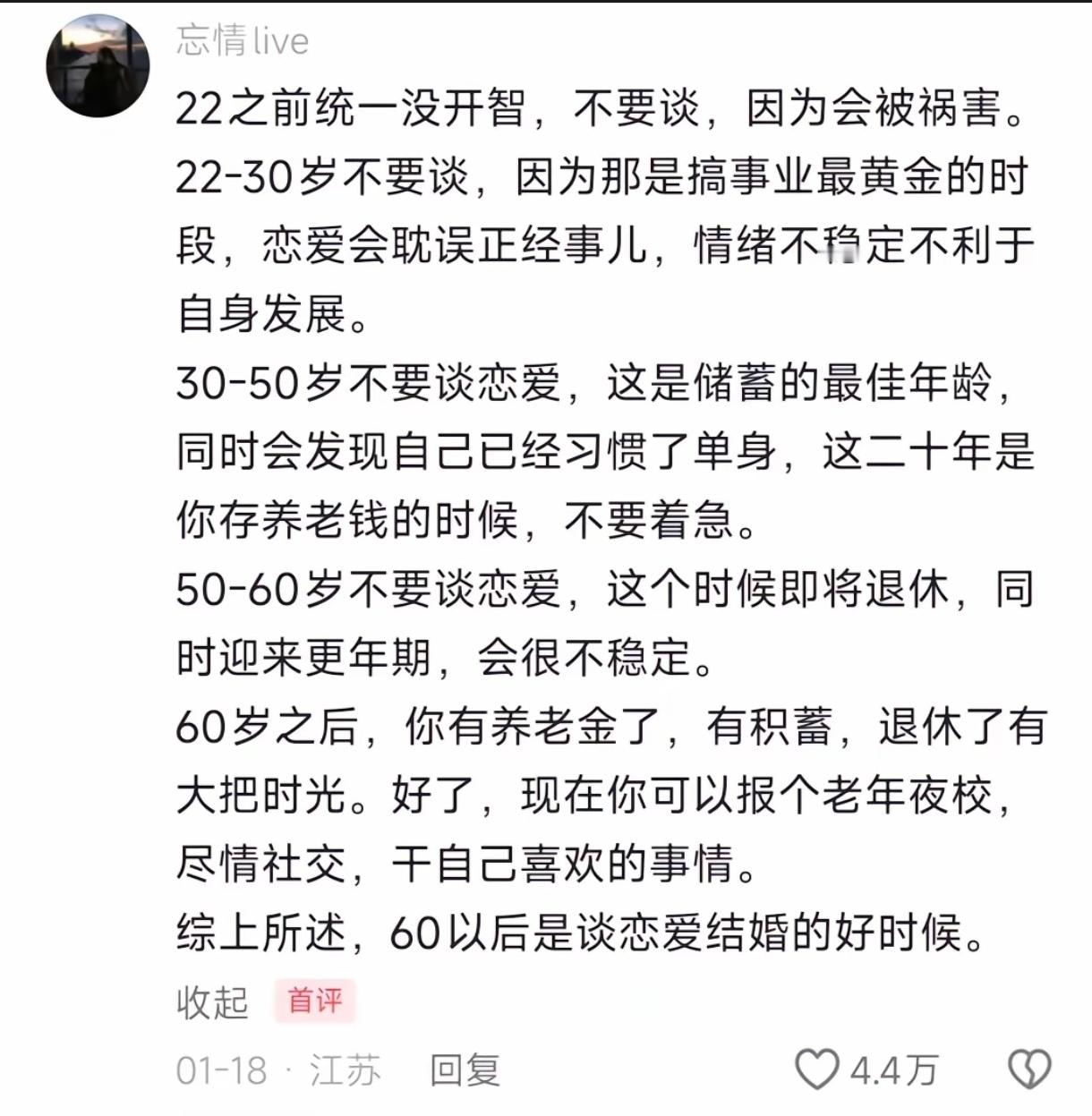 别吵，我天生就该修无情道