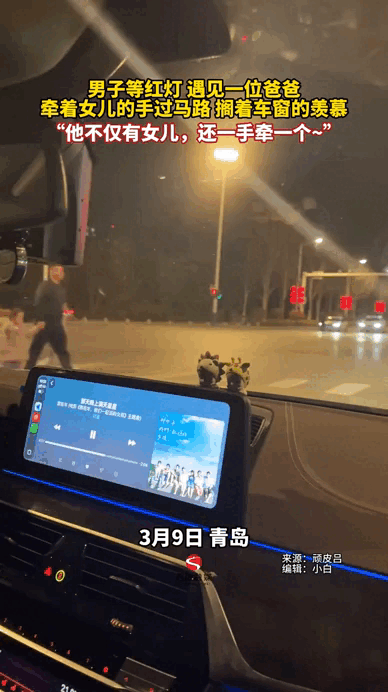 谁能想到，一个堵心的红灯，居然成了最治愈的温柔转角！山东青岛