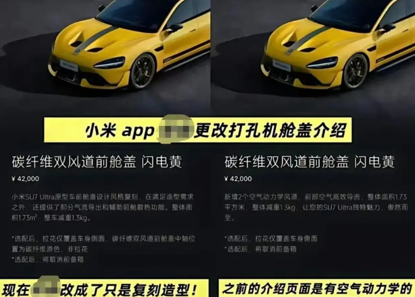 小米开孔到底是不是虚假宣传？之前的宣传明确写了空气动力学风道，不仅如此，还强调了