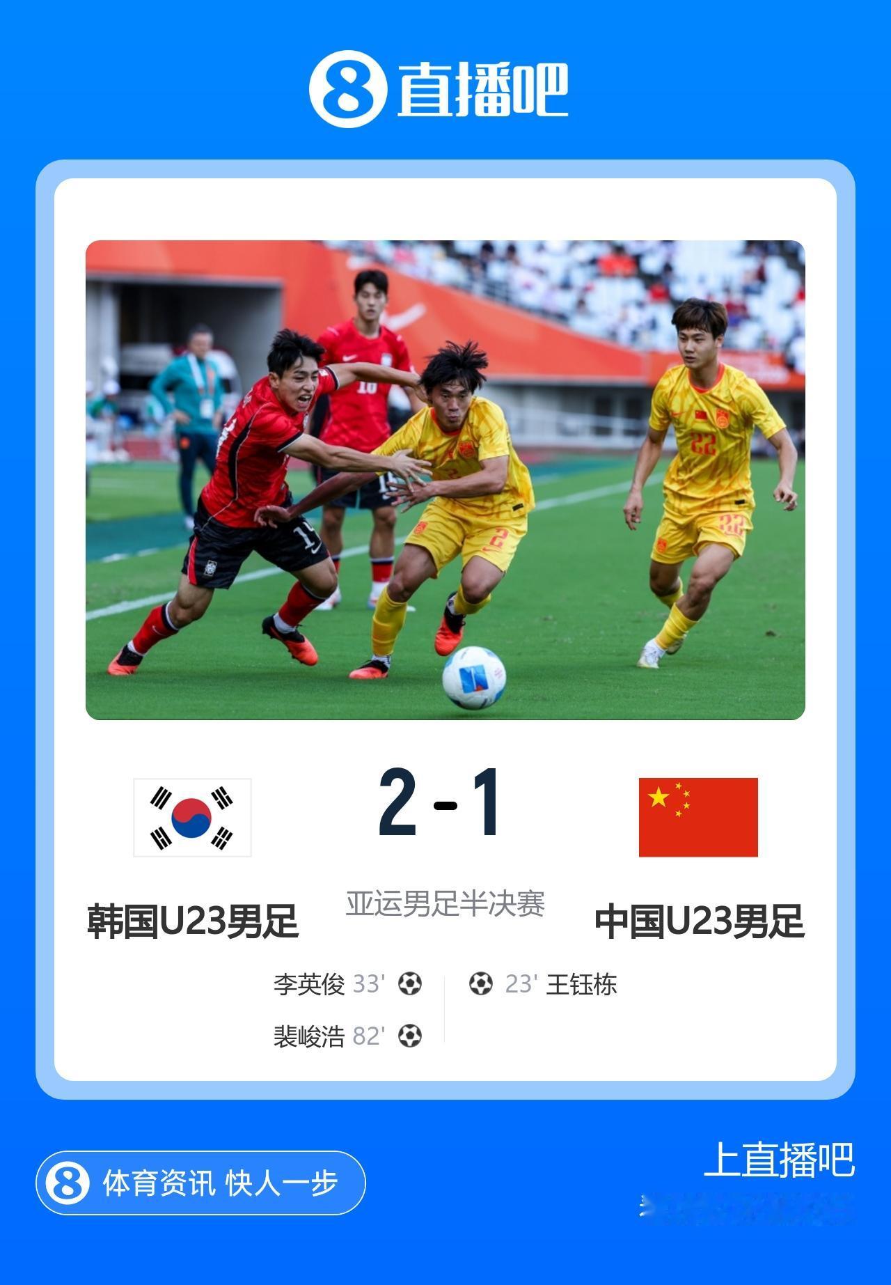U23国足输了，谁应该负最大的责任？安东尼奥or徐彬？徐彬：这一场的发挥大家都