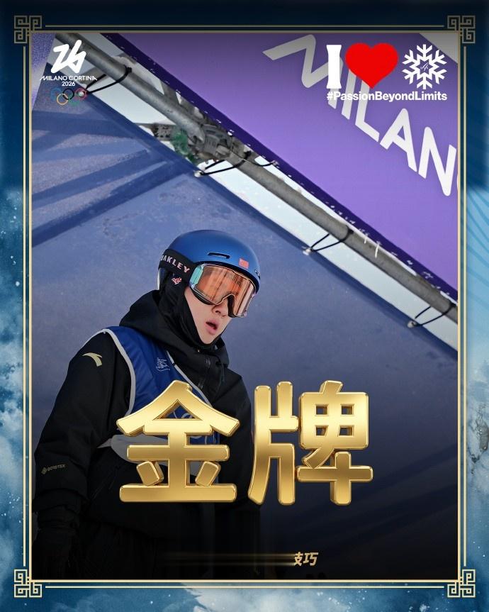 国际雪联祝贺苏翊鸣: 最好的生日礼物是金牌, 恭喜今日寿星