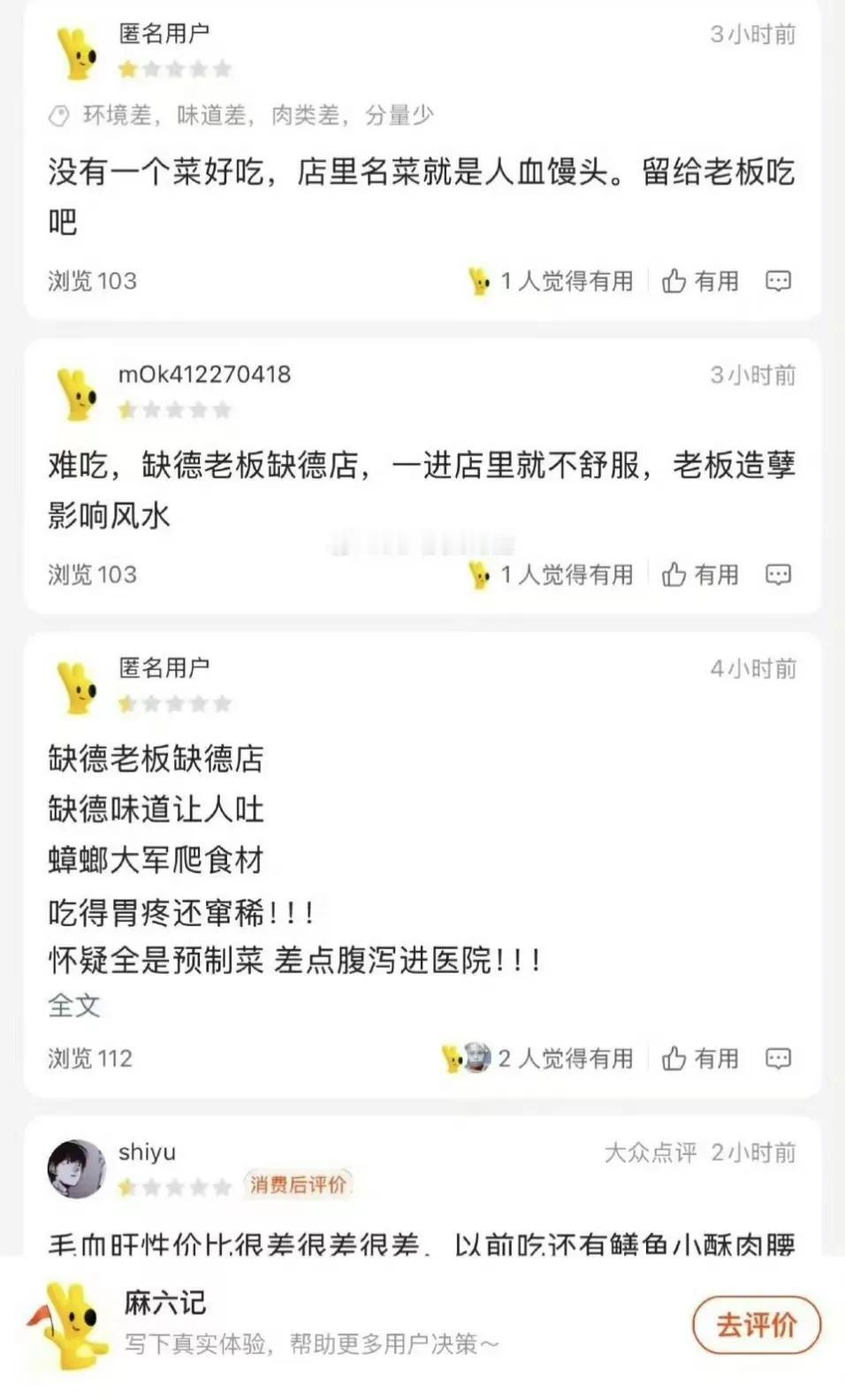 麻六记被恶意差评，如果平台对此置之不理，那是对民族企业的沉重打击。张兰全身心扑在