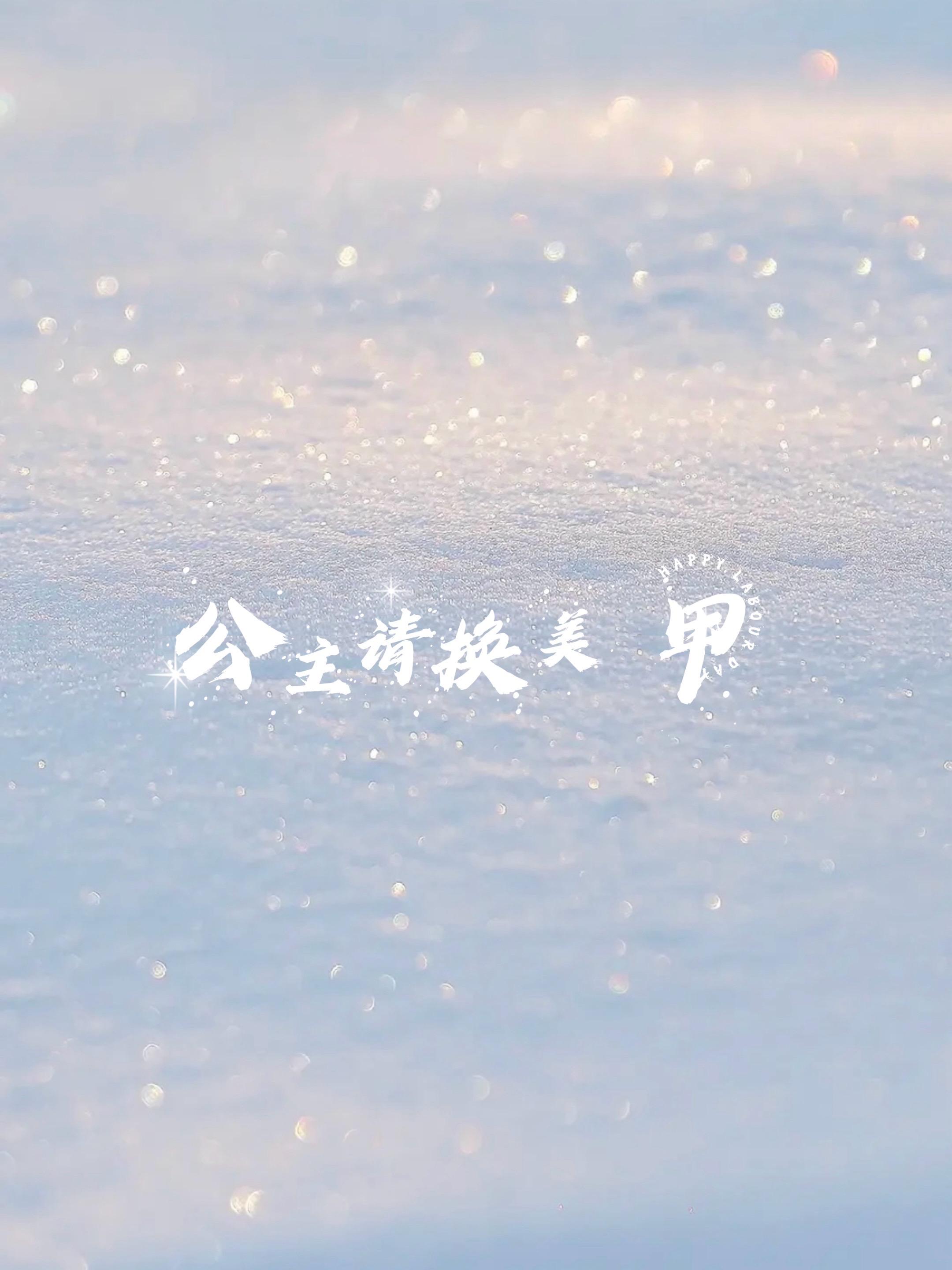 超好看 网红指甲 仙女美甲 日系美甲 美甲