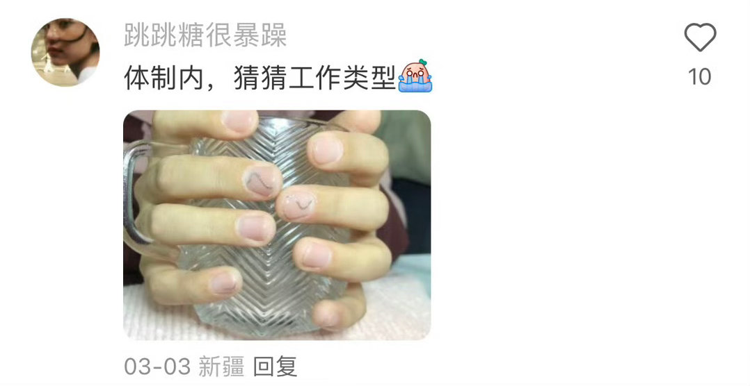 想看看体制内女生的美甲