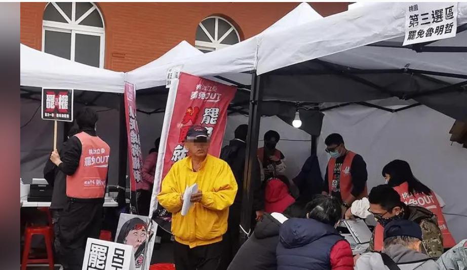 桃三罢鲁收件135%逾4万桃五罢吕补件1652件存量逾2倍桃园市罢免蓝委行