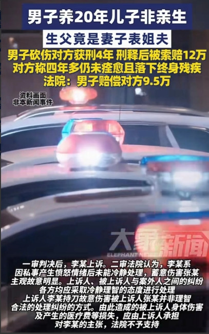 太冲动了！”河北保定，一男子和妻子婚后生下一子，过了20年后，村民议论纷纷称孩子
