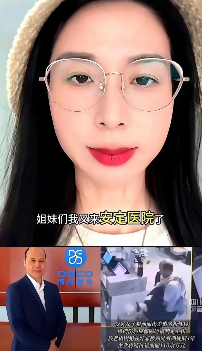 崔丽丽这事儿30岁以上正常人都应该有的判断！1.她老板确实错了，不用争议，谁让