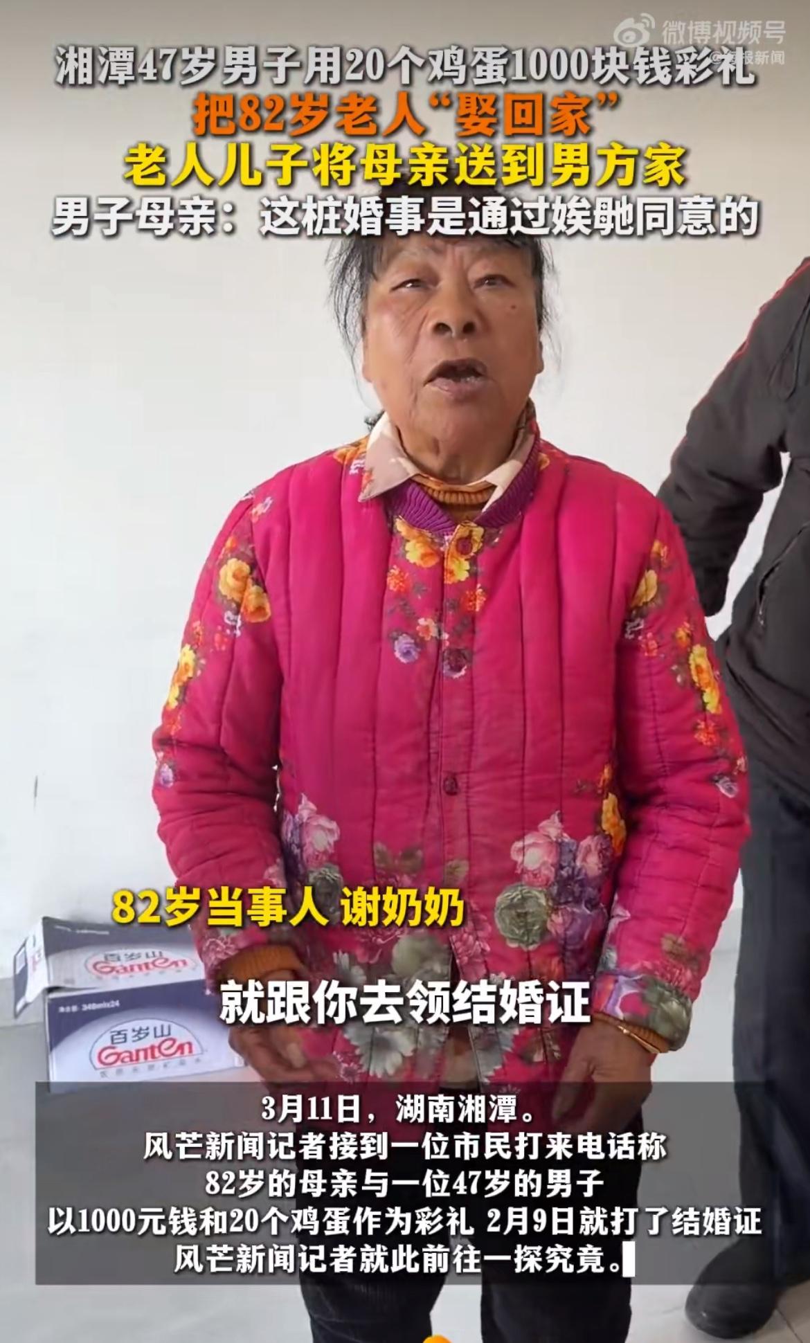 离谱！82岁不识字老奶奶，竟在稀里糊涂下和47岁男子领了证，彩礼就1000元加2