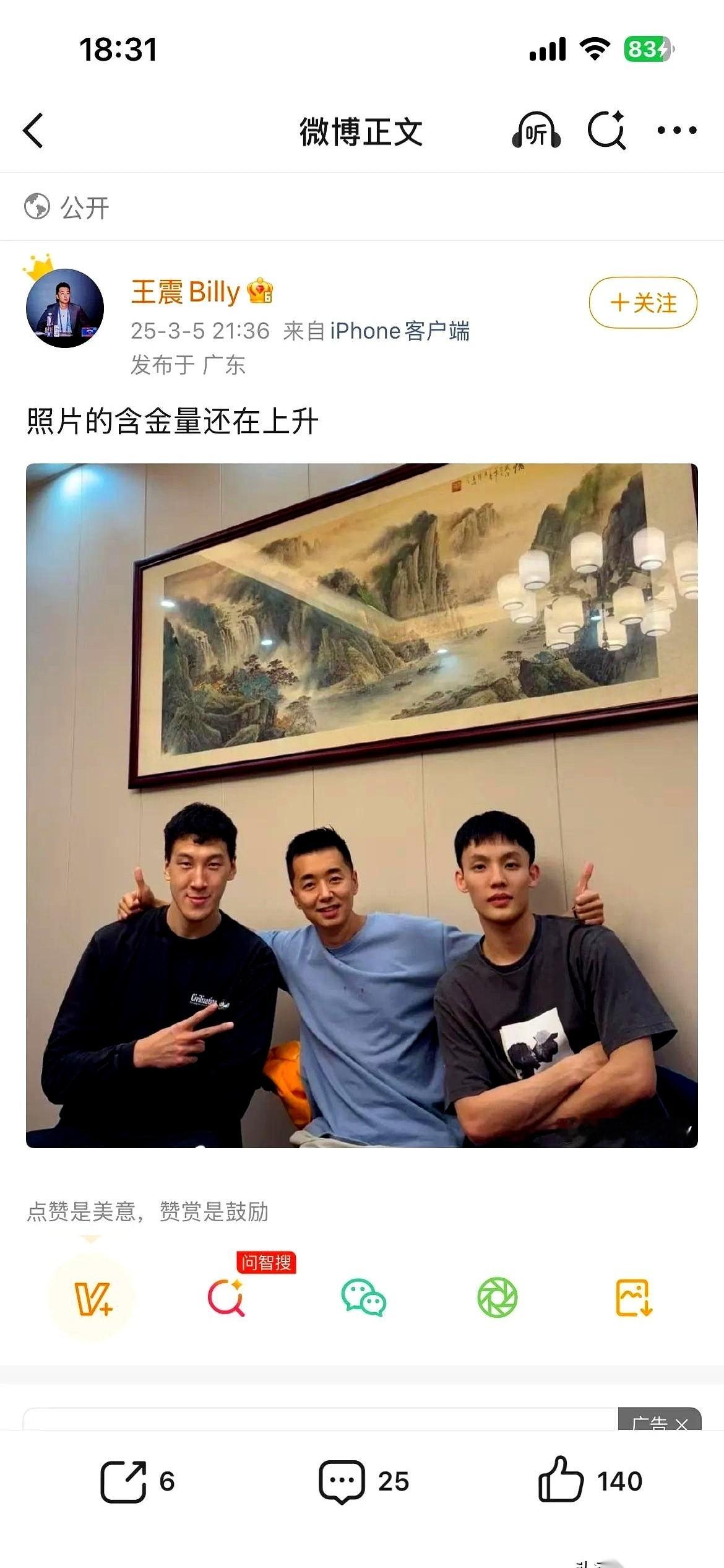 杜润旺去了南京队，自己洋洋洒洒发了一篇长文感谢老东家。尴尬的是，老东家广东宏远的官方账号，安静得仿佛