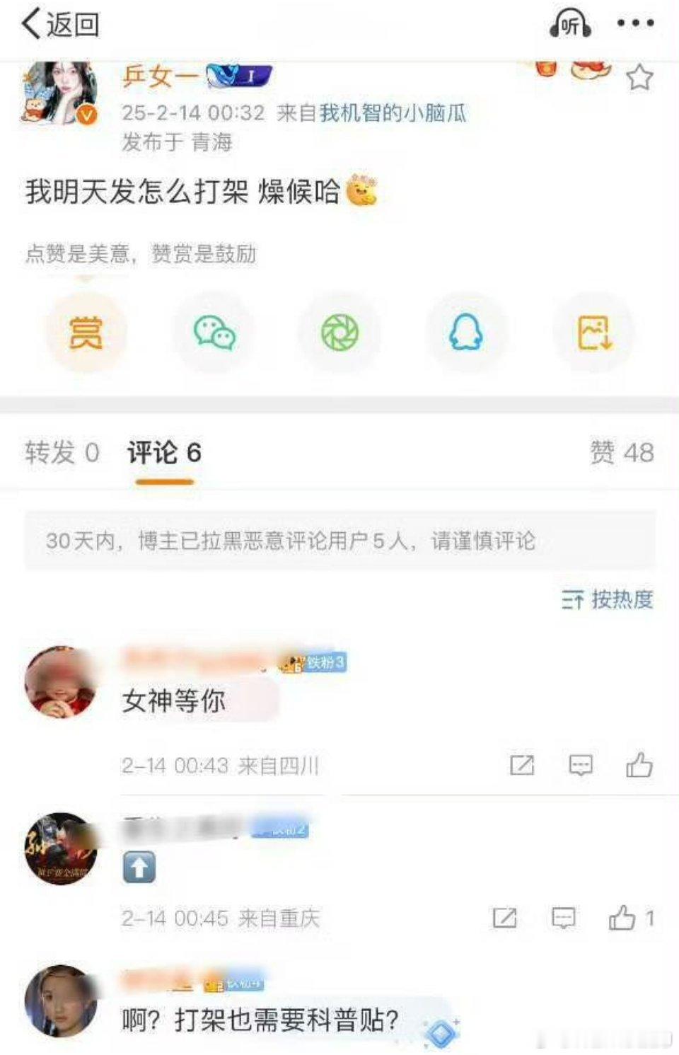 大治家这么猖狂呢，到处传播怎么d架？