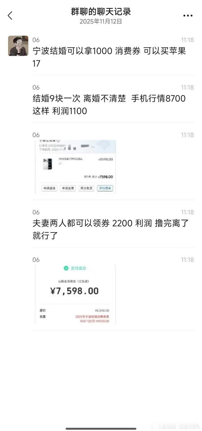 这比夜店领证好，起码是真给实惠