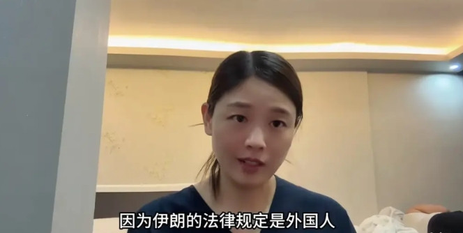 这位嫁给伊朗的河南女人，被骂一点都不冤。因为她不仅回避核心问题，甚至，实事求是地