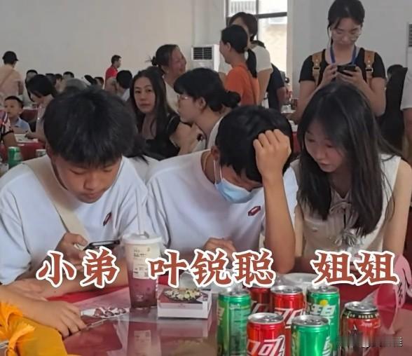 叶锐聪的认亲宴才是最完美的，爸爸妈妈姐姐弟弟都在，不像谢浩男，妈妈没有出现！