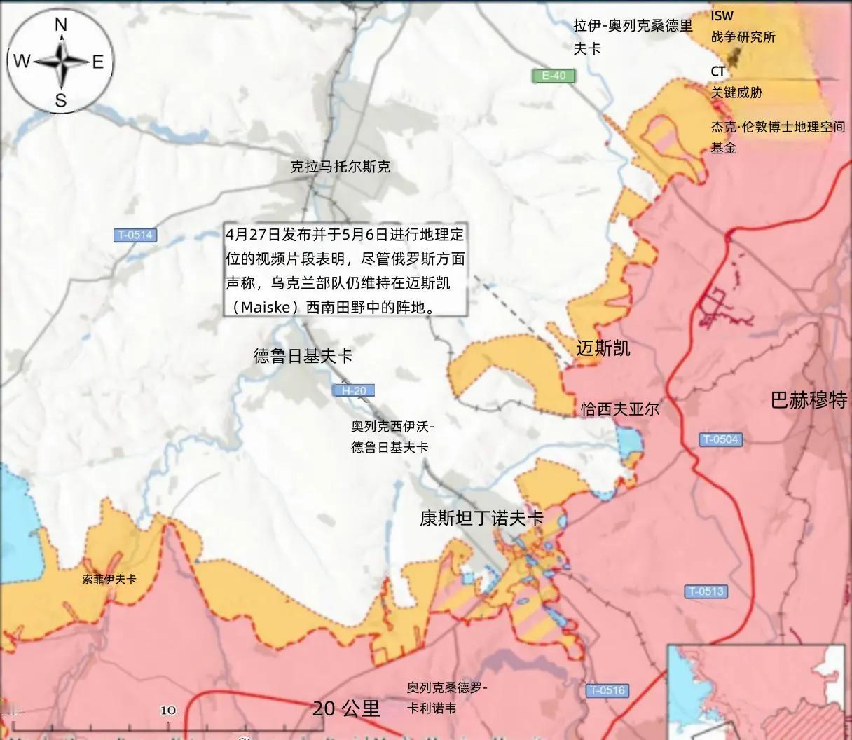 决战双子城之外围争夺：俄无人机遮断乌军后勤截至5月7日，俄乌双方在克拉马托