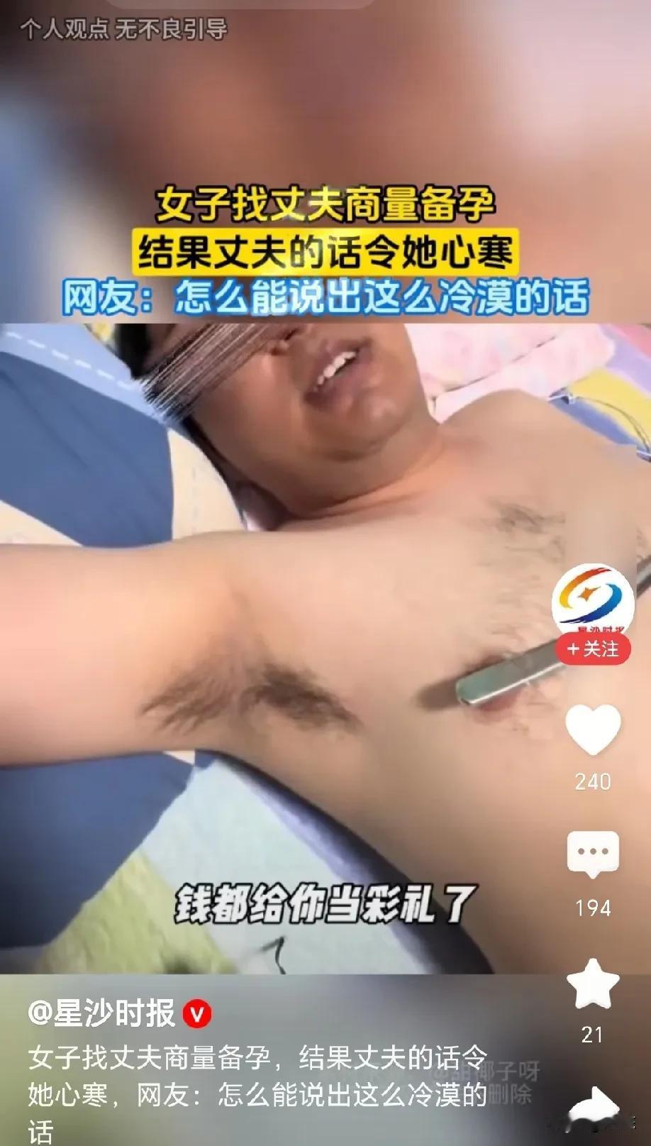 女子和老公结婚多年，始终没有孩子，晚上洗过澡，女子特意换上吊带睡衣，轻轻躺到老公
