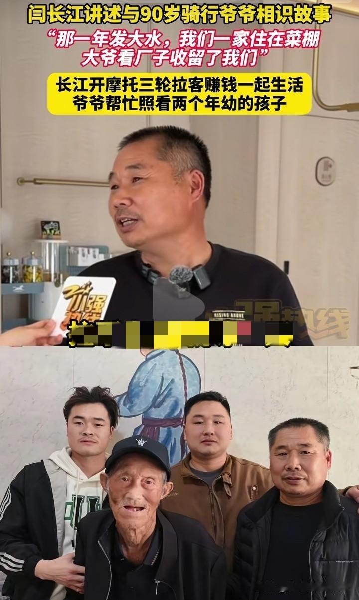 骑行30年的张大爷，漂泊半生终于在浙江嘉兴定居了下来。为什么会选择在嘉兴定居？