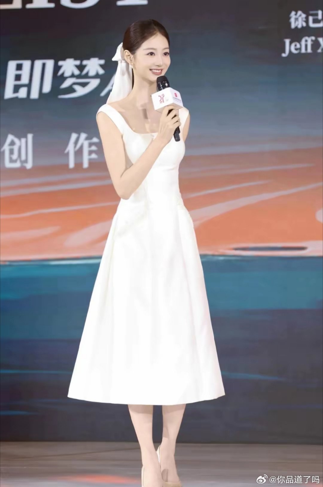 冯琳主持上海国际影视节，一袭白裙搭配丝带又美又仙，好有气质！​​​