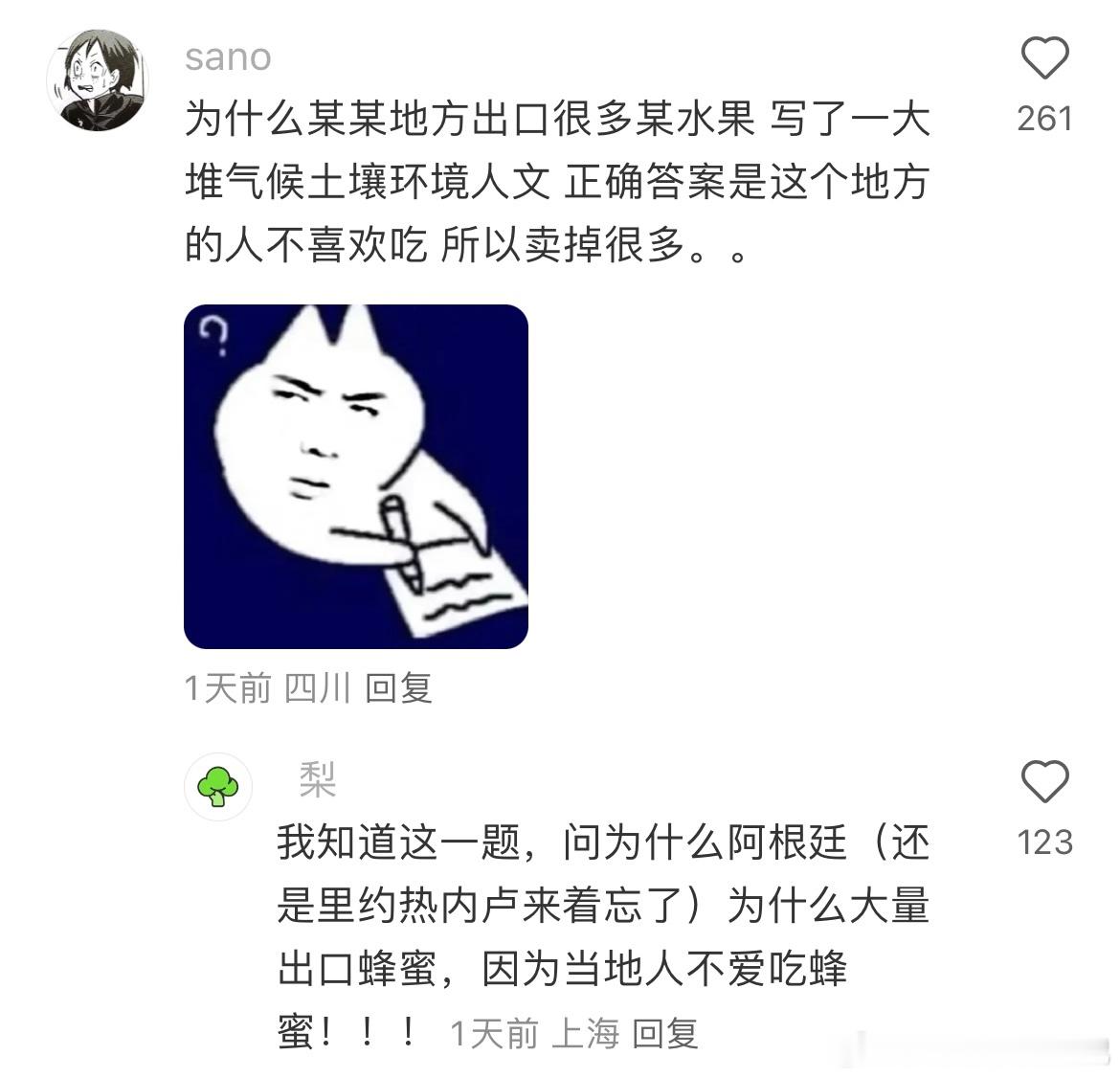 那些抽象问题的答案能有多离谱​​​