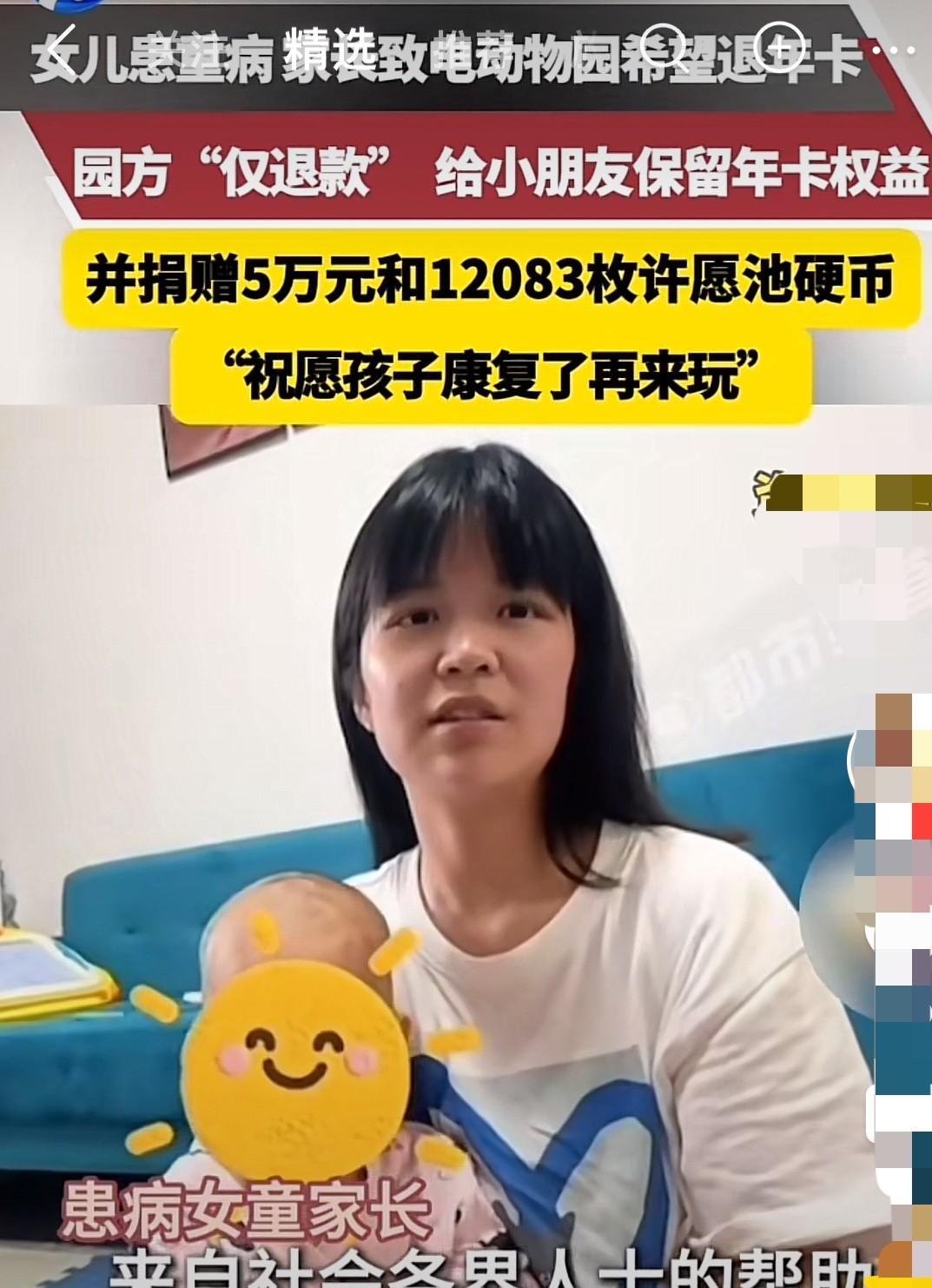 这就是格局！江苏南通，2岁女童身患恶性肿瘤，父母为了筹钱给孩子治病，抱着试试看的