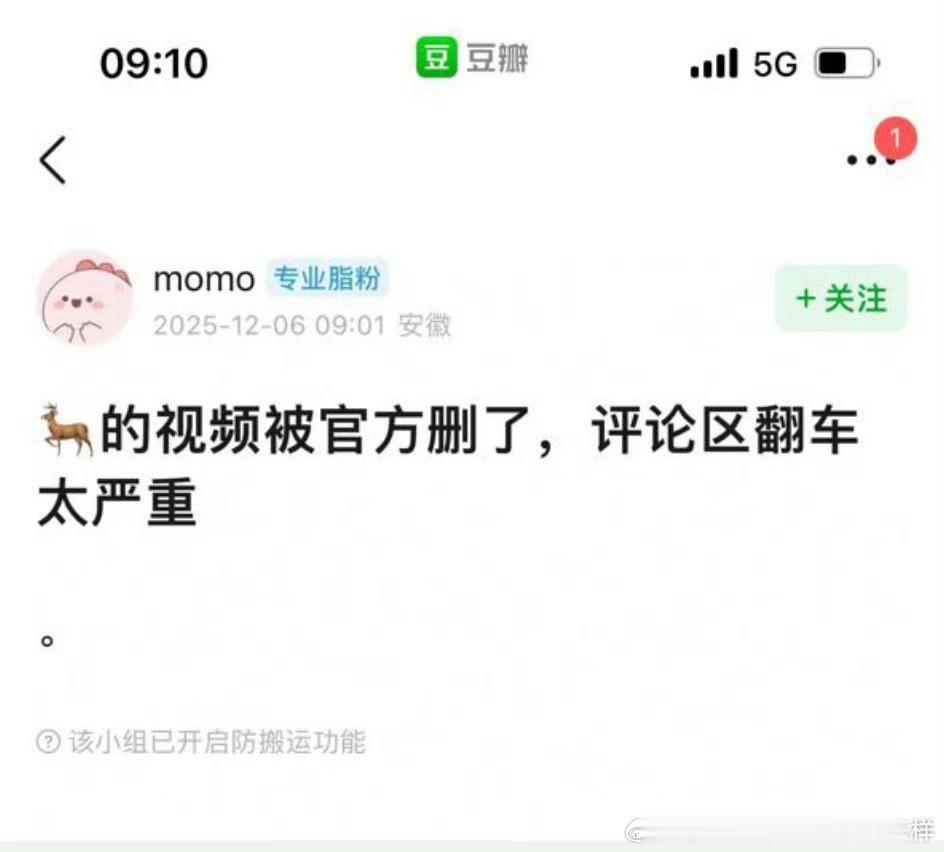 官方把白鹿谈取消番位那条给删了，评论区翻车严重说到底还是她言论和行为不一致，观众